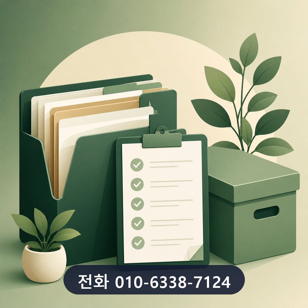 카드깡 대행사 상담 기록 보관 이미지 · 문의 010-6338-7124